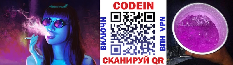 мега ссылка Грязовец Кодеин напиток Lean (лин)