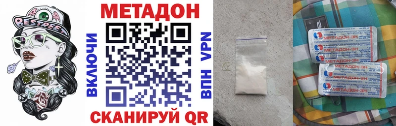 МЕТАДОН белоснежный  магазин продажи   Грязовец 